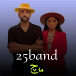 298دانلود آهنگ اومل حبیبی ملو از Saad Lamjarred با صدای زن