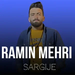 دانلود آهنگ سرگیجه از رامین مهری(Ramin Mehri – Sargije )