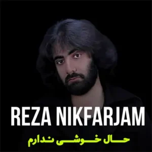 دانلود آهنگ حال خوشی ندارم از رضا نیک فرجام ( ترند اینستاگرام)