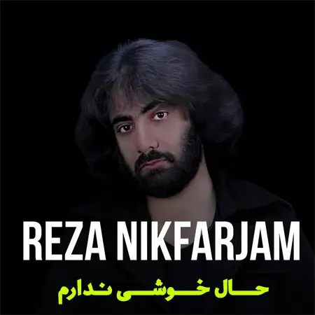 دانلود آهنگ حال خوشی ندارم از رضا نیک فرجام ( ترند اینستاگرام)