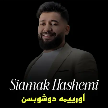 دانلود آهنگ زیبای اورییمه دوشوبسن گولوشو جان مارالیم ترند اینستاگرام
