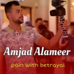 دانلود آهنگ Pain With Betrayal از امجد الامیر