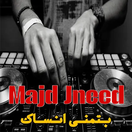 دانلود ریمیکس عربی بتمنى انساک از Majd jneed + ترجمه متن