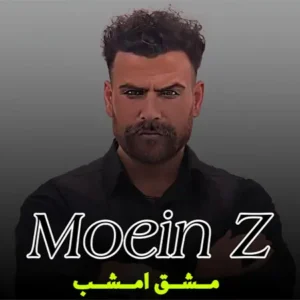 دانلود آهنگ مشق امشبم هزار دفعه نوشتن از روی اسم توئه + متن ترانه