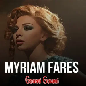 دانلود آهنگ گومی گومی از میریام فارس(Goumi Goumi – Mriam Fares)