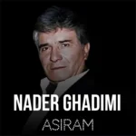 288آهنگ کی میگیره جاتو از شاهین نجفی (Shahin Najafi – ADHD)