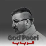 دانلود آهنگ الو په په تو صندوق کیلو کیلو جنسه +ریمیکس ترند