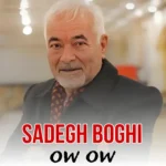 دانلود ریمیکس عوعو از صادق بوقی ( ترند اینستاگرام)
