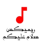 دانلود ریمیکس ترند سلام علیکم (Salam Alikom )
