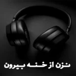 613دانلود آهنگ شما مره نشناسی از علی گرایلی ( ترند اینستاگرام )
