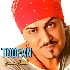 دانلود آهنگ ﮔﻞ ﺳﺮخ ﺑﻮﺳﻪ رو رو ﻟﺒﺎی ﻣﻦ ﺑﺬاراز طوفان ( ترند اینستاگرام )