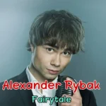 دانلود آهنگ Fairytale ازAlexander Rybak