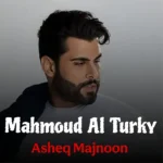 897دانلود موزیک Oublie moi ازEmkal
