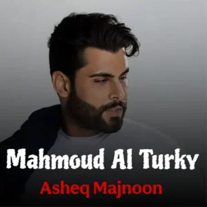 دانلود آهنگ Asheq Majnoon ازMahmoud Al Turky با صدای زن