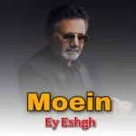 847دانلود موزیک Yad ازErika Lundmoen