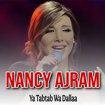 دانلود آهنگ Ya Tabtab Wa Dallaa ازNancy Ajram