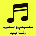 795دانلود آهنگ فکر وخیال از بیدل برزویی