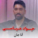 1026آهنگ زیبای حاروم با صدای بوترینت ایمری