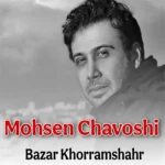 1023دانلود آهنگ امه مازندران خاکش طلائه می انا جان