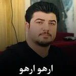 دانلود آهنگ ارهو ارهو از آوات بوکانی