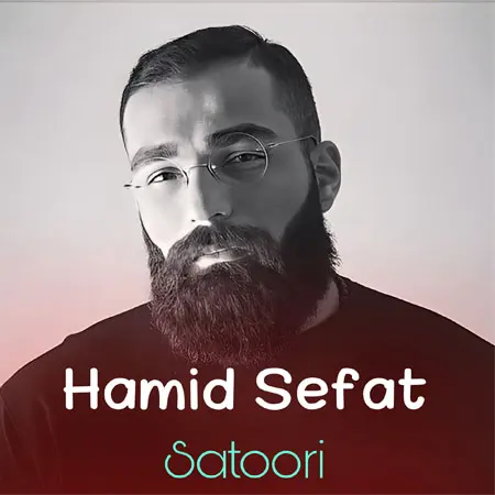 دانلود آهنگ ساتوری از حمید صفت