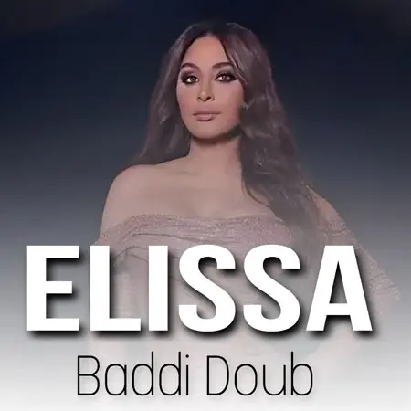 دانلود آهنگ Baddi Doub ازElissa