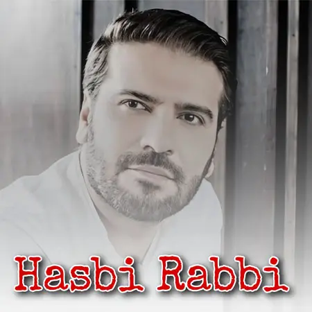 دانلود آهنگ Hasbi Rabbi ازSami Yusuf