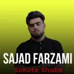 1200دانلود آهنگ باران می بارد امشب از امید