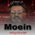 1232دانلود آهنگ سلام از نوش آفرین