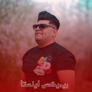 دانلود ریمیکس فرشاد مرادی و تی ام