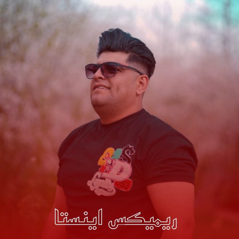 دانلود ریمیکس فرشاد مرادی و تی ام