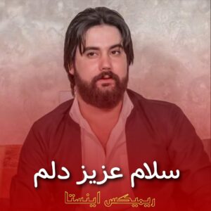 دانلود آهنگ سلام عزیز دلم در چمنت بلبلم از حمه کرمانشاهی