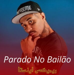 دانلود آهنگ MC L da Vinte & MC Gury از Parado No Bailão