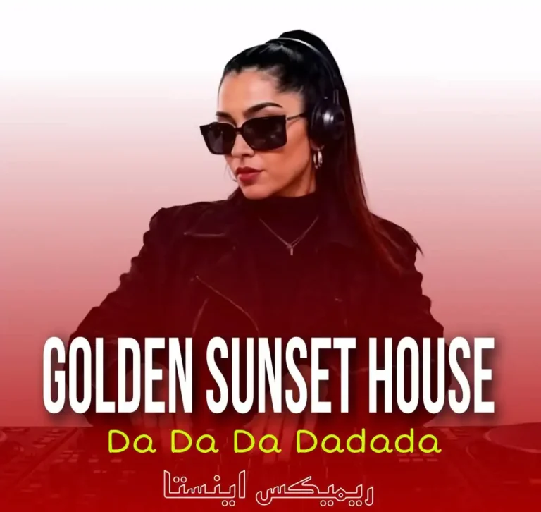 دانلود آهنگ Da Da Da Dadada (گلدن سانست هاوس)