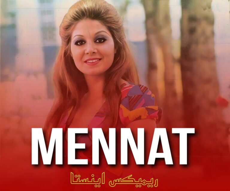 دانلود آهنگ منت از شورانگیز | پخش آنلاین + کیفیت ۳۲۰